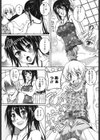 初めてなんだからっ試し読み4ページ