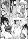 初めてなんだからっ試し読み6ページ