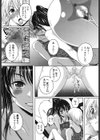 初めてなんだからっ試し読み8ページ