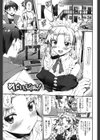 あふれるまでシて試し読み2ページ