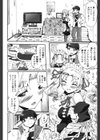 あふれるまでシて試し読み3ページ