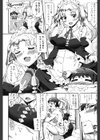 あふれるまでシて試し読み5ページ