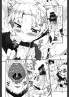 あふれるまでシて試し読み7ページ