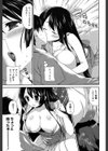 ふわとろChu！試し読み6ページ