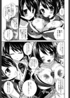 ふわとろChu！試し読み8ページ