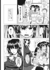 発情セックスDays試し読み3ページ
