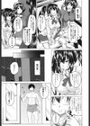 発情セックスDays試し読み4ページ