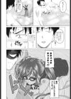 発情セックスDays試し読み5ページ