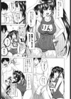 発情セックスDays試し読み6ページ