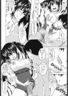 発情セックスDays試し読み9ページ