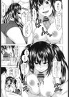 発情セックスDays試し読み10ページ