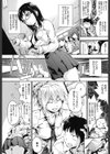放課後のスキマ試し読み3ページ