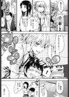 放課後のスキマ試し読み4ページ