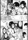 放課後のスキマ試し読み5ページ