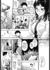 放課後のスキマ試し読み6ページ