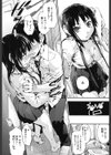 放課後のスキマ試し読み7ページ