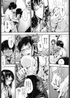 放課後のスキマ試し読み8ページ