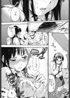 放課後のスキマ試し読み9ページ