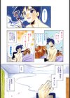 Flower Pillow試し読み4ページ