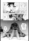 Flower Pillow試し読み9ページ