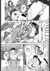春恋恋花試し読み5ページ