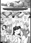 春恋恋花試し読み6ページ