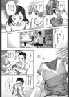 春恋恋花試し読み7ページ