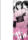 ママの穴試し読み2ページ