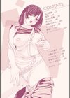 ママの穴試し読み4ページ