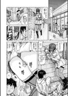ママの穴試し読み6ページ