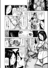 ママの穴試し読み10ページ