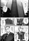 ラブバイト試し読み3ページ