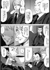 ラブバイト試し読み4ページ
