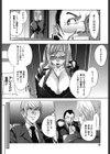 ラブバイト試し読み7ページ