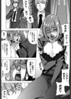 ラブバイト試し読み8ページ