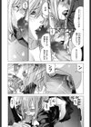 ラブバイト試し読み9ページ