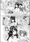 だらしなオッパイとあそぼー試し読み8ページ