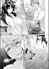 だらしなオッパイとあそぼー試し読み9ページ