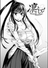 よこしまむすめ試し読み6ページ