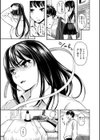 よこしまむすめ試し読み7ページ