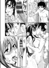 よこしまむすめ試し読み10ページ