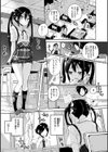 せいふくお秘めさま試し読み5ページ