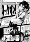 せいふくお秘めさま試し読み6ページ