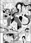 せいふくお秘めさま試し読み8ページ