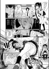 せいふくお秘めさま試し読み10ページ