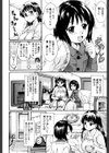 お姉ちゃんの中においで試し読み3ページ