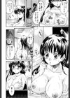 お姉ちゃんの中においで試し読み5ページ