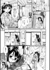 お姉ちゃんの中においで試し読み6ページ