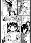 お姉ちゃんの中においで試し読み7ページ