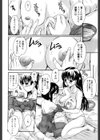 お姉ちゃんの中においで試し読み9ページ